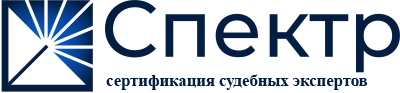 Логотип компании Спектр